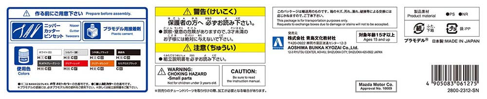 1/24 MAZDA FD3S RX-7 '96 Model Kit