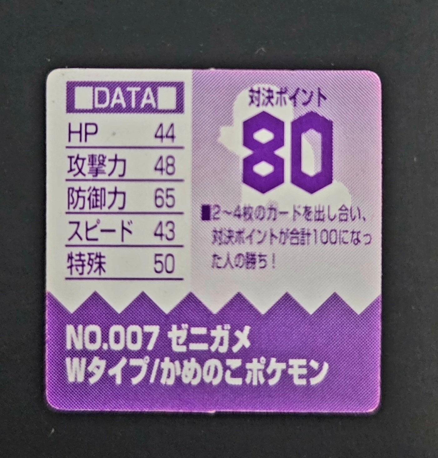 Pokemon Bros Game Boy Mini Card - Squirtle