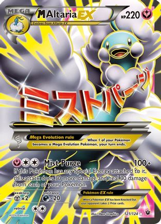 M Altaria EX (Full Art) 121/124 - XY Fates Collide Holofoil