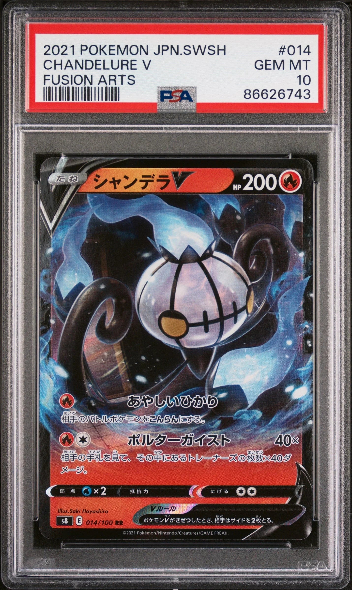 2021 POKEMON JAPANESE SWORD & SHIELD FUSION ARTS CHANDELURE V #14 - PSA 10