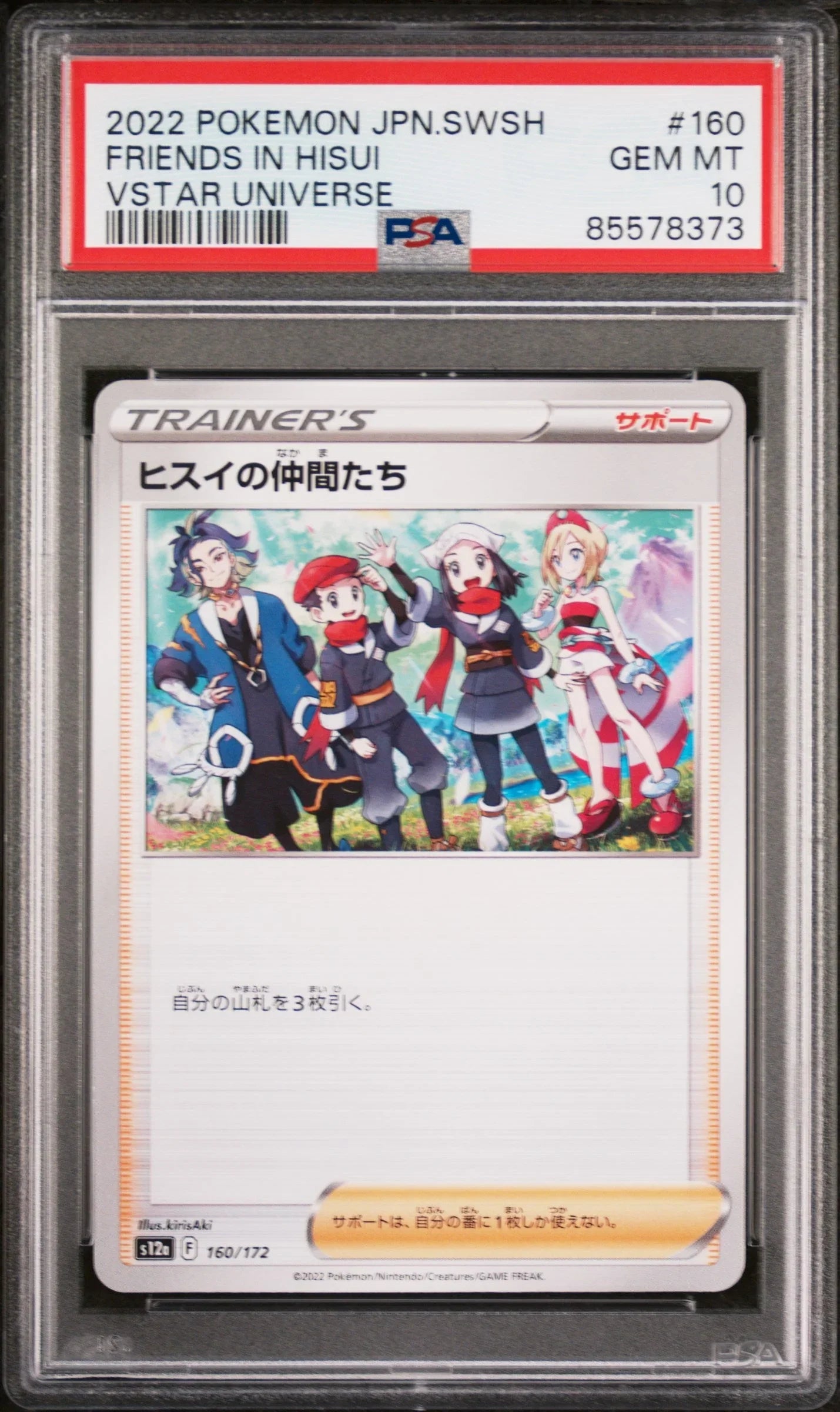 2022 POKEMON JAPANESE SWORD & SHIELD VSTAR UNIVERSE FRIENDS IN HISUI #160 - PSA 10