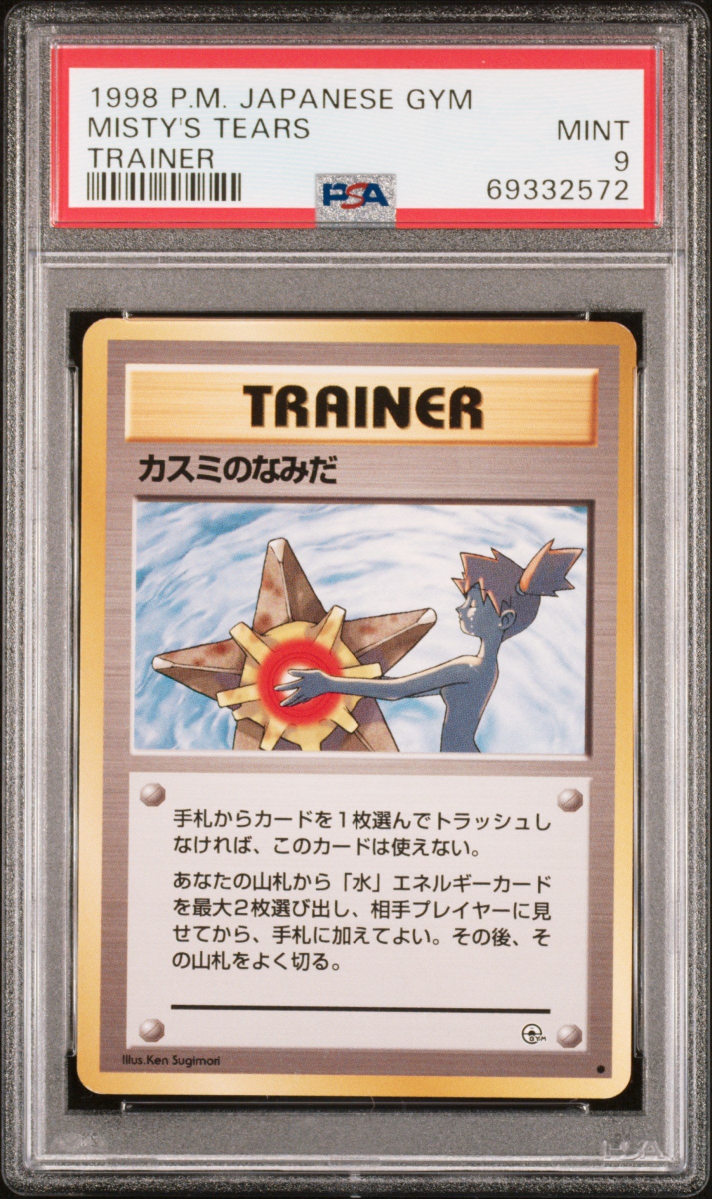 Misty'S Tears 1998 Pokemon Japanese Gym # Trainer PSA 9