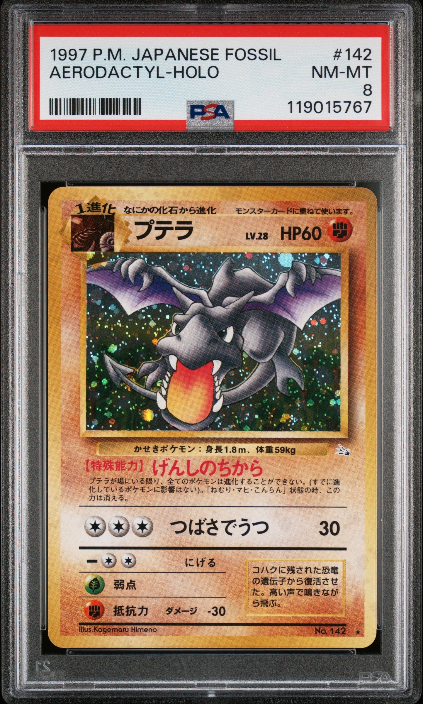 1997 Pokemon Japanese Fossil Aerodactyl-Holo 8 PSA #142
