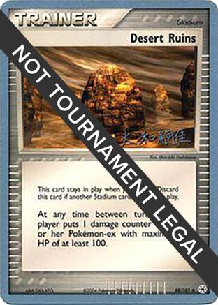 Desert Ruins 2004 (Tsuguyoshi Yamato) 088 - World Championship Decks