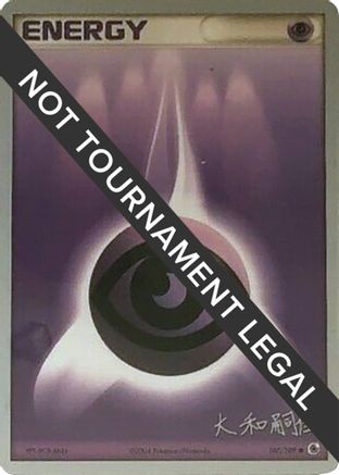 Psychic Energy 2004 (Tsuguyoshi Yamato) 107 - World Championship Decks