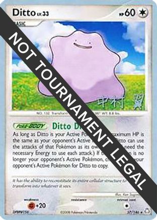 Ditto 2009 (Tsubasa Nakamura) 027 - World Championship Decks