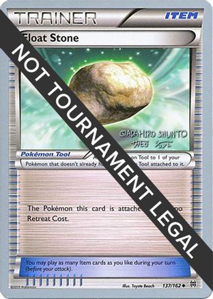 Float Stone 2016 (Shunto Sadahiro) 137 - World Championship Decks