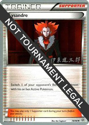 Lysandre 2016 (Shintaro Ito) 078 - World Championship Decks