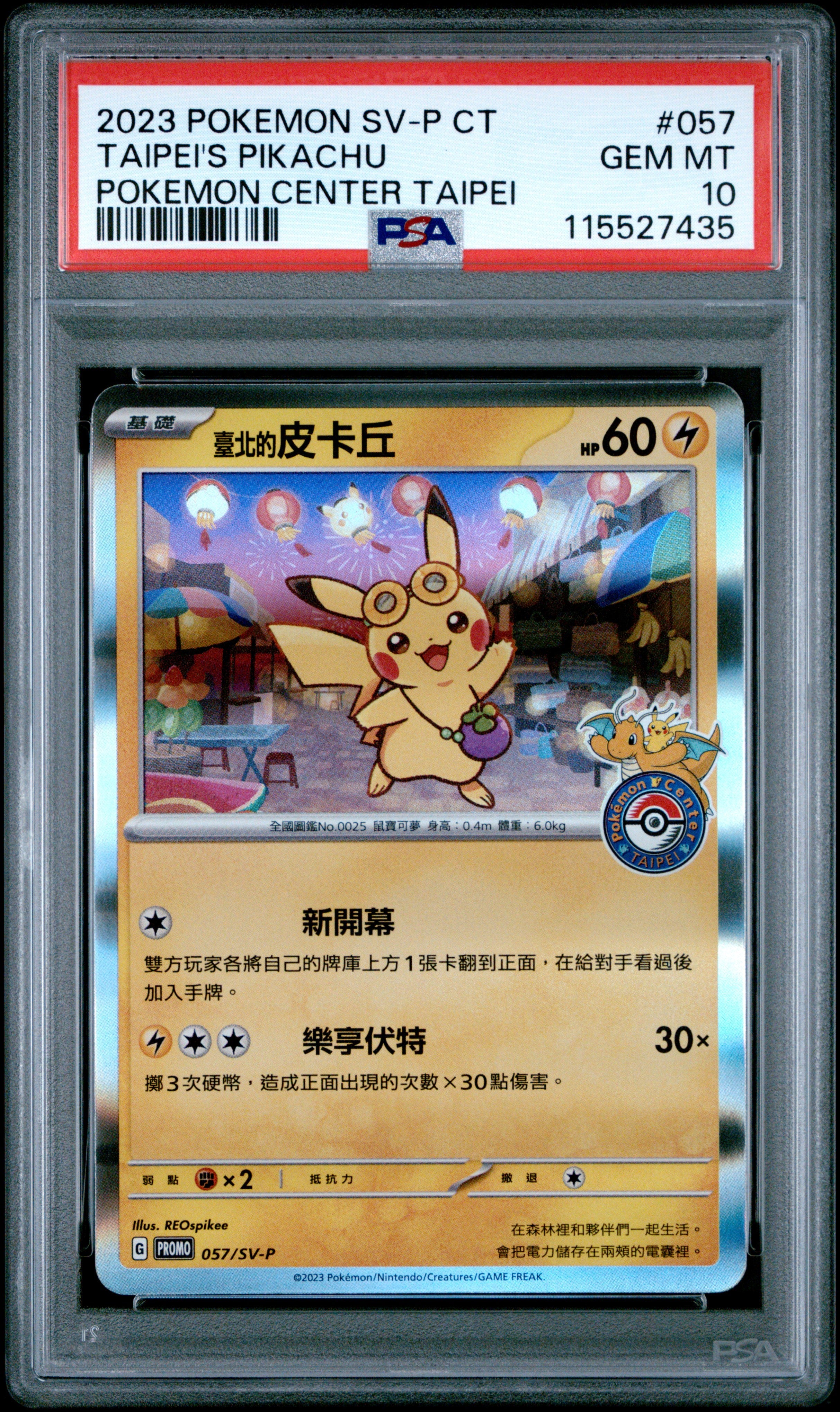 2023 Pokemon Chinese Pokemon Center Taipei Taipei'S Pikachu 10 PSA #057
