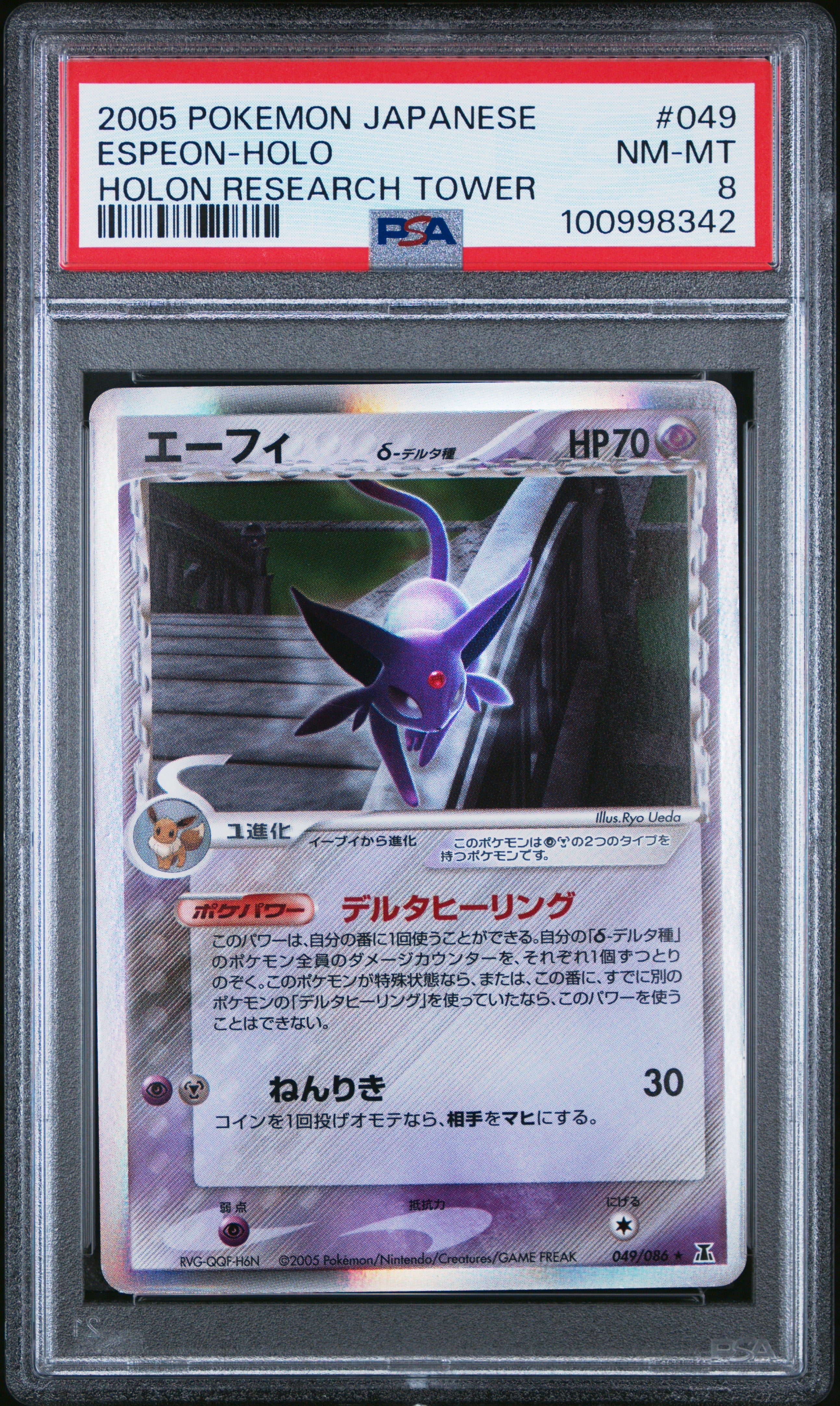 2005 Pokemon Japanese Tower Holon Research Tower Espeon-Holo 8 PSA #049