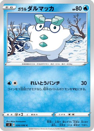 Galarian Darumaka (026/096) - S2 Rebellion Crash