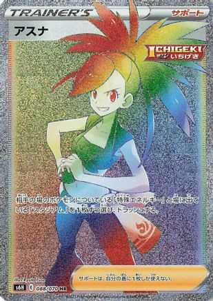 Flannery - 088/070 (088/070) - S6H Silver Lance Holofoil