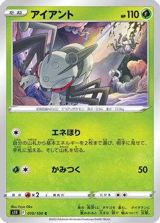 Durant (010/100) - S11 Lost Abyss