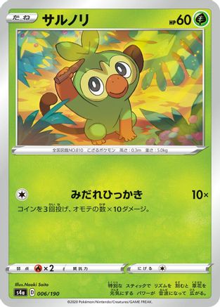 Grookey - 006/190 (006/190) - S4a Shiny Star V
