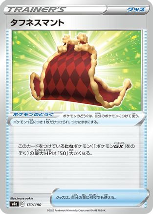 Cape of Toughness (170/190) - S4a Shiny Star V