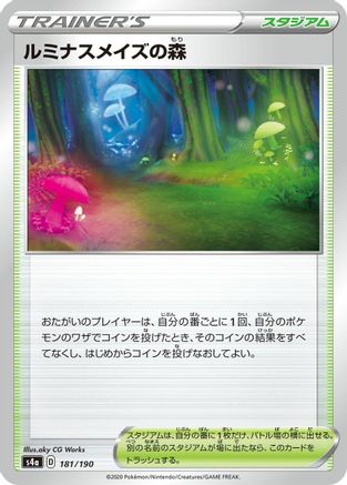 Glimwood Tangle (181/190) - S4a Shiny Star V