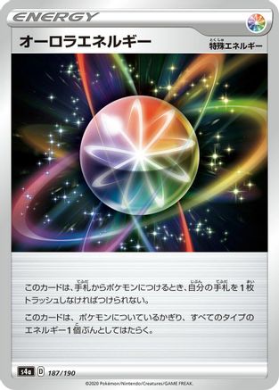 Aurora Energy - 187/190 (187/190) - S4a Shiny Star V