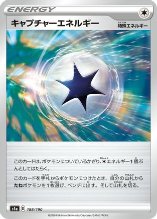 Capture Energy (188/190) - S4a Shiny Star V