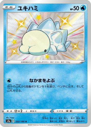 Snom - 232/190 (232/190) - S4a Shiny Star V Holofoil