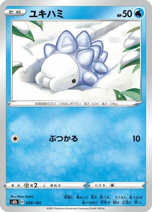 Snom (039/184) - S8b VMAX Climax