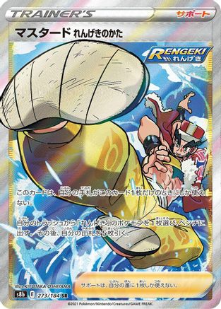 Rapid Strike Style Mustard (273/184) - S8b VMAX Climax Holofoil