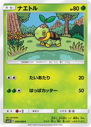 Turtwig - 006/066 (006/066) - SM5S Ultra Sun