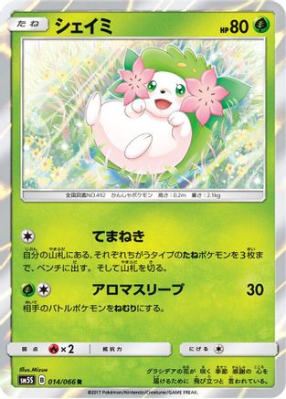 Shaymin (014/066) - SM5S Ultra Sun Holofoil