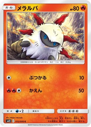 Larvesta (012/095) - SM12 Alter Genesis