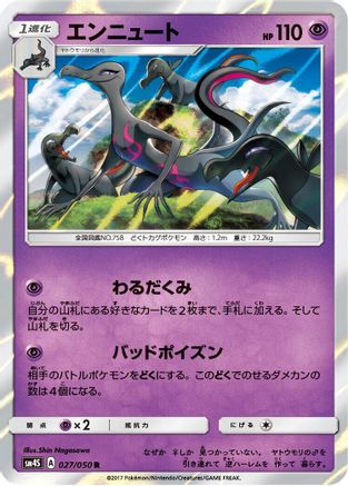 Salazzle (027/050) - SM4S Awakened Heroes Holofoil