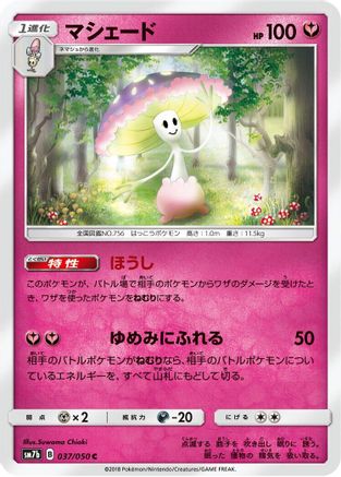 Shiinotic (037/050) - SM7b Fairy Rise
