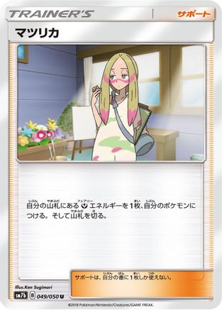 Mina - 049/050 (049/050) - SM7b Fairy Rise