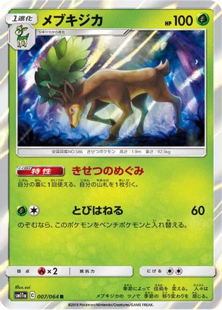 Sawsbuck (007/064) - SM11a Remix Bout Holofoil