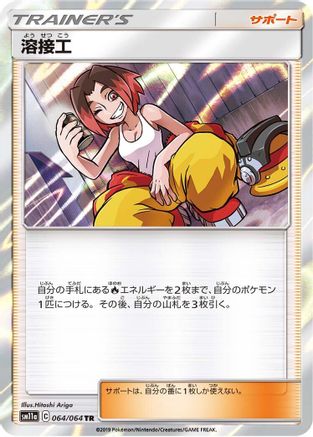 Welder (064/064) - SM11a Remix Bout Holofoil