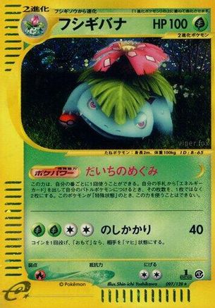 Venusaur - 097/128 (097/128) - Base Expansion Pack 1st Edition Holofoil
