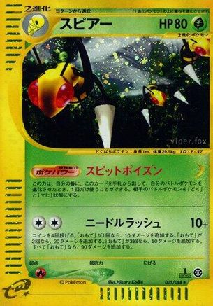 Beedrill - 005/088 (005/088) - Mysterious Mountains 1st Edition Holofoil