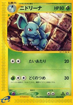Nidorina (008/088) - Mysterious Mountains Unlimited