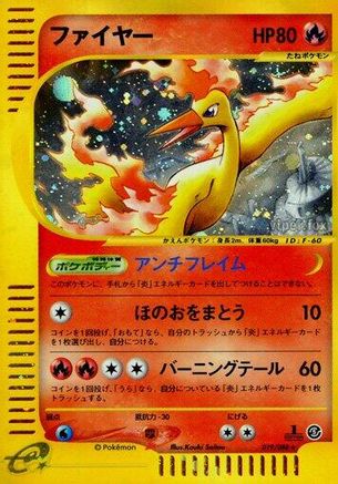 Moltres - 019/088 (019/088) - Mysterious Mountains 1st Edition Holofoil