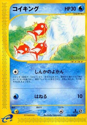 Magikarp (026/088) - Mysterious Mountains 1st Edition