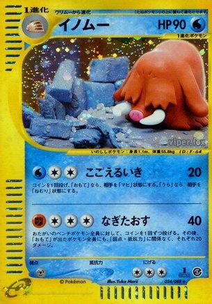Piloswine - 034/088 (034/088) - Mysterious Mountains Unlimited Holofoil