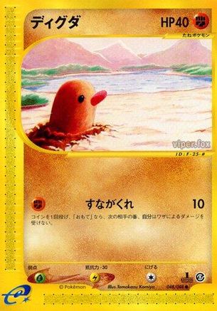 Diglett (048/088) - Mysterious Mountains 1st Edition