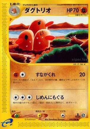 Dugtrio (049/088) - Mysterious Mountains 1st Edition