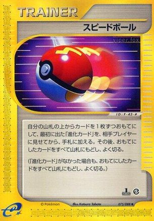 Fast Ball (075/088) - Mysterious Mountains Unlimited