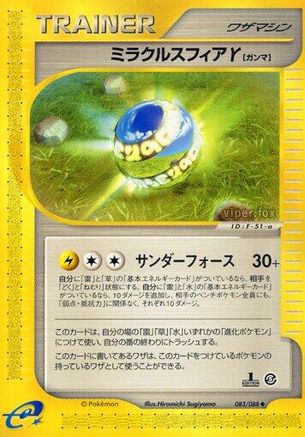 Miracle Sphere Y (083/088) - Mysterious Mountains 1st Edition