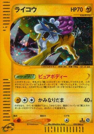 Raikou - 039/088 (039/088) - Split Earth 1st Edition Holofoil