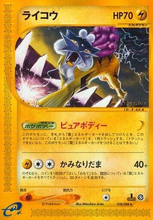 Raikou - 038/088 (038/088) - Split Earth 1st Edition