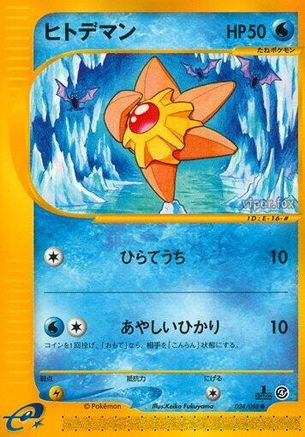 Staryu - 024/088 (024/088) - Split Earth Unlimited