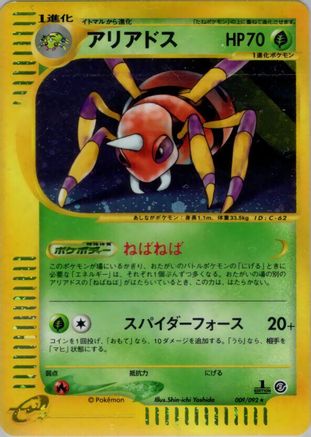 Ariados - 009/092 (009/092) - The Town on No Map 1st Edition Holofoil