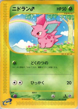 Nidoran M (001/092) - The Town on No Map Unlimited