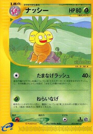 Exeggutor - 013/087 (013/087) - Wind from the Sea 1st Edition