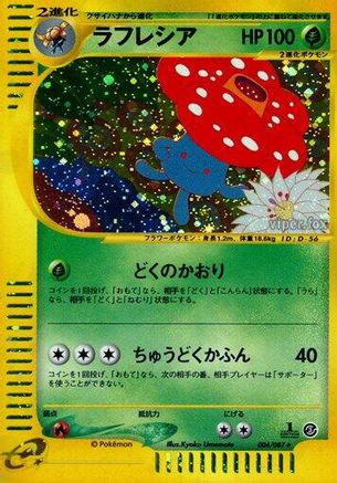 Vileplume - 004/087 (004/087) - Wind from the Sea 1st Edition Holofoil